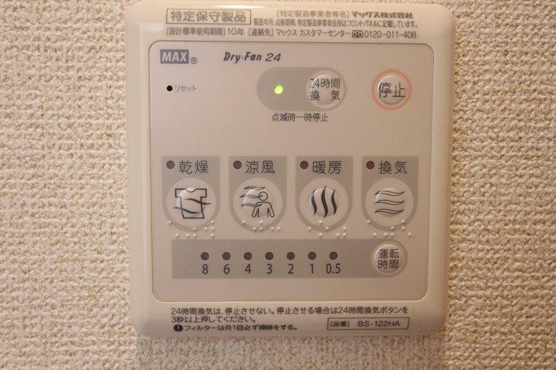 グランルミエール その他3