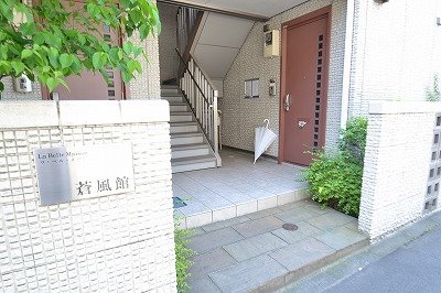 ラ・ベル･メゾン蒼風館 その他4