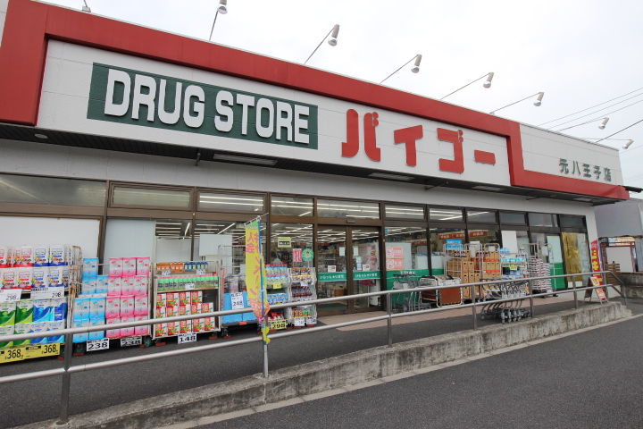 サンシャイン　エスⅢ ドラッグストア