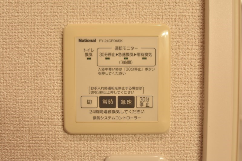 ファミールメゾン その他8