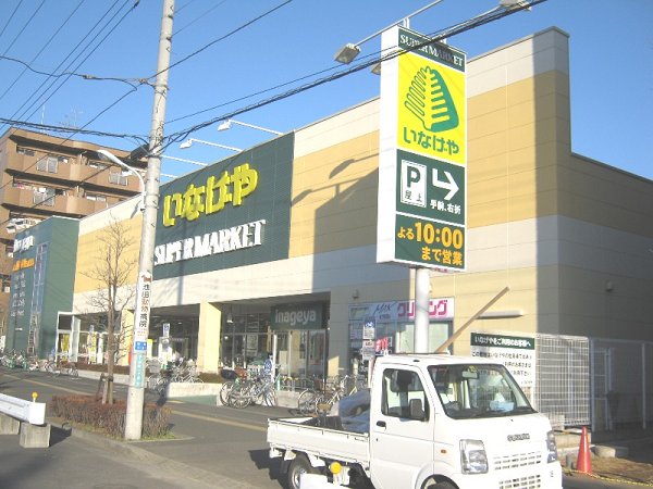シャーメゾンステージ日野 スーパー