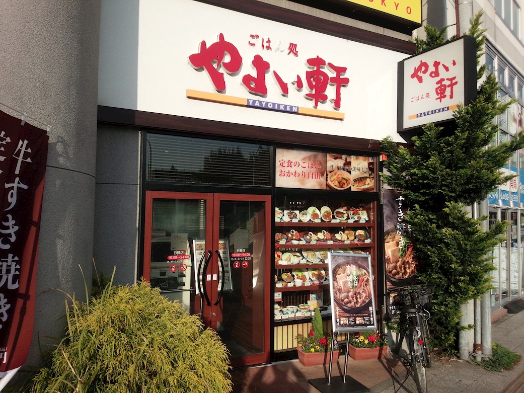 シャーメゾンステージ日野 レストラン