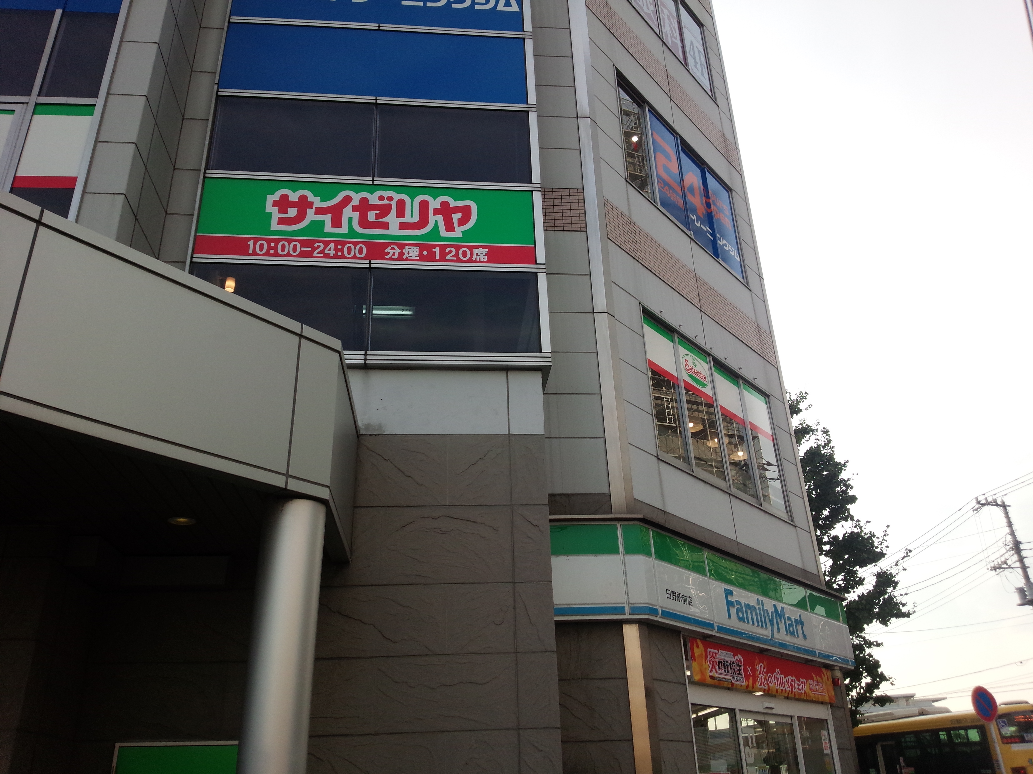 シャーメゾンステージ日野 周辺画像9