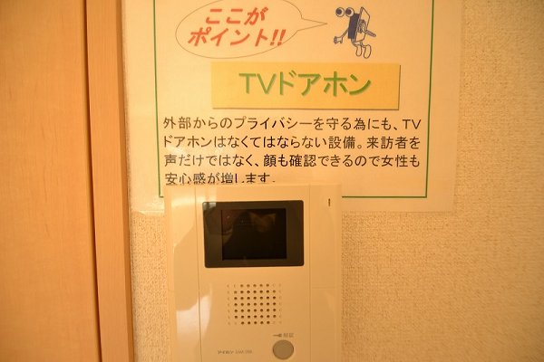 ドミール八王子 その他3