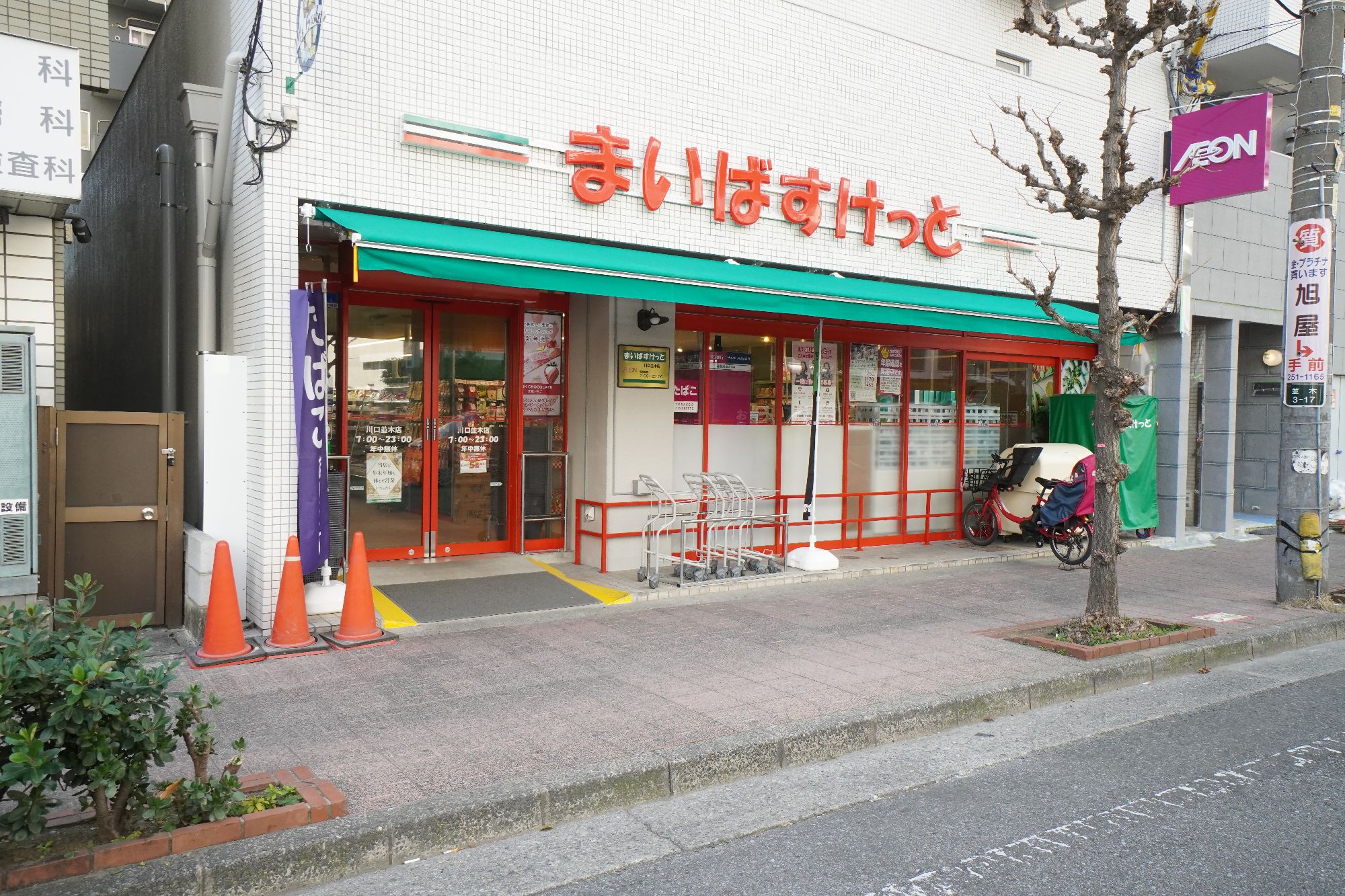 SHMエントピア蕨 スーパー