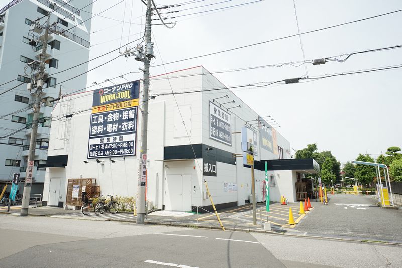 SHMエントピア蕨 ホームセンター