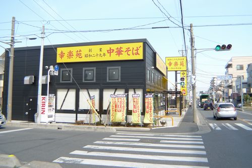 くろがねハイツ レストラン