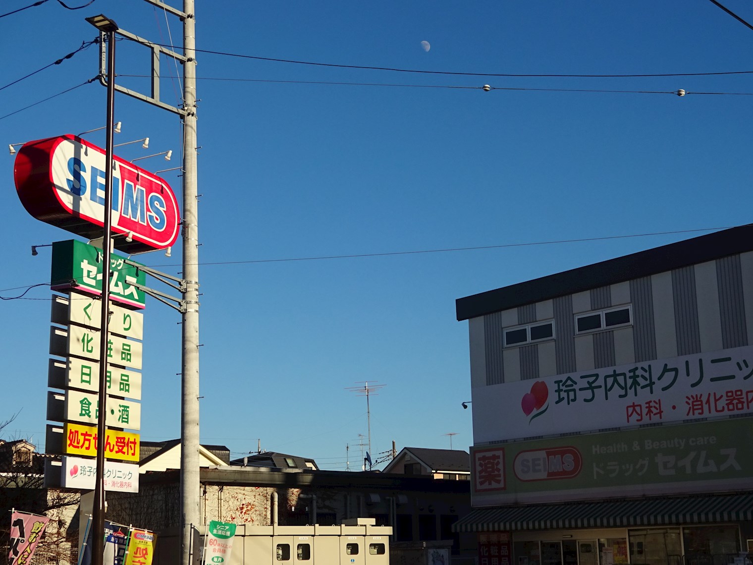 コーポ鳥之海Ｃ棟 ドラッグストア