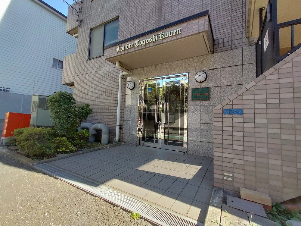 ルーブル戸越公園 その他外観1