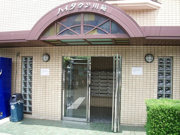 ハイタウン川崎 その他1
