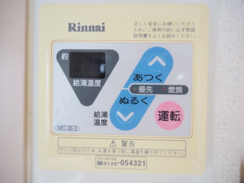 メゾン・ド・アルディ その他2