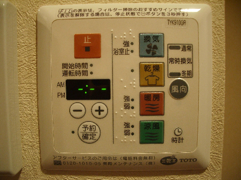 ルーブル中野白鷺 その他5