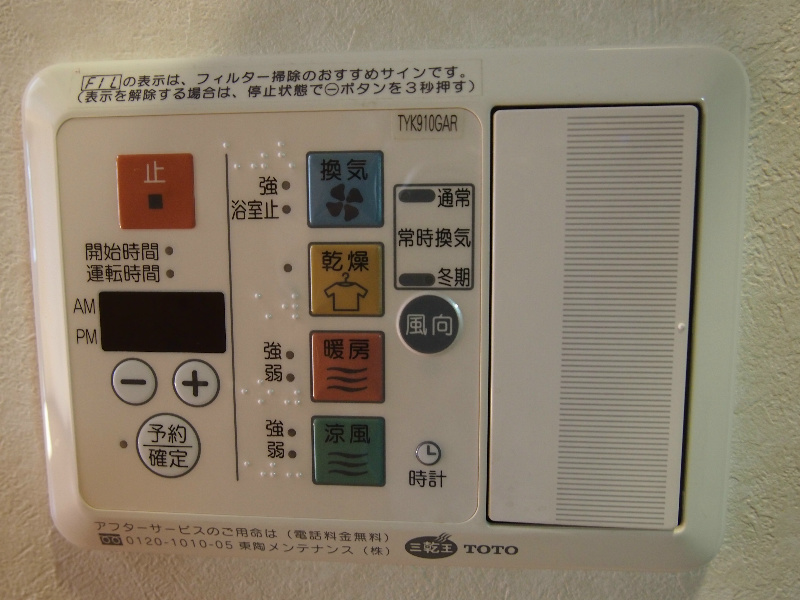 ルーブル渋谷初台 その他5