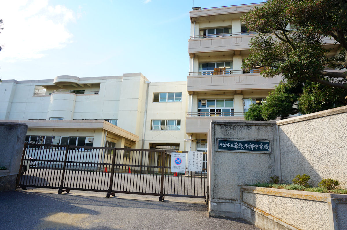 スカイビューハウス本郷 中学校