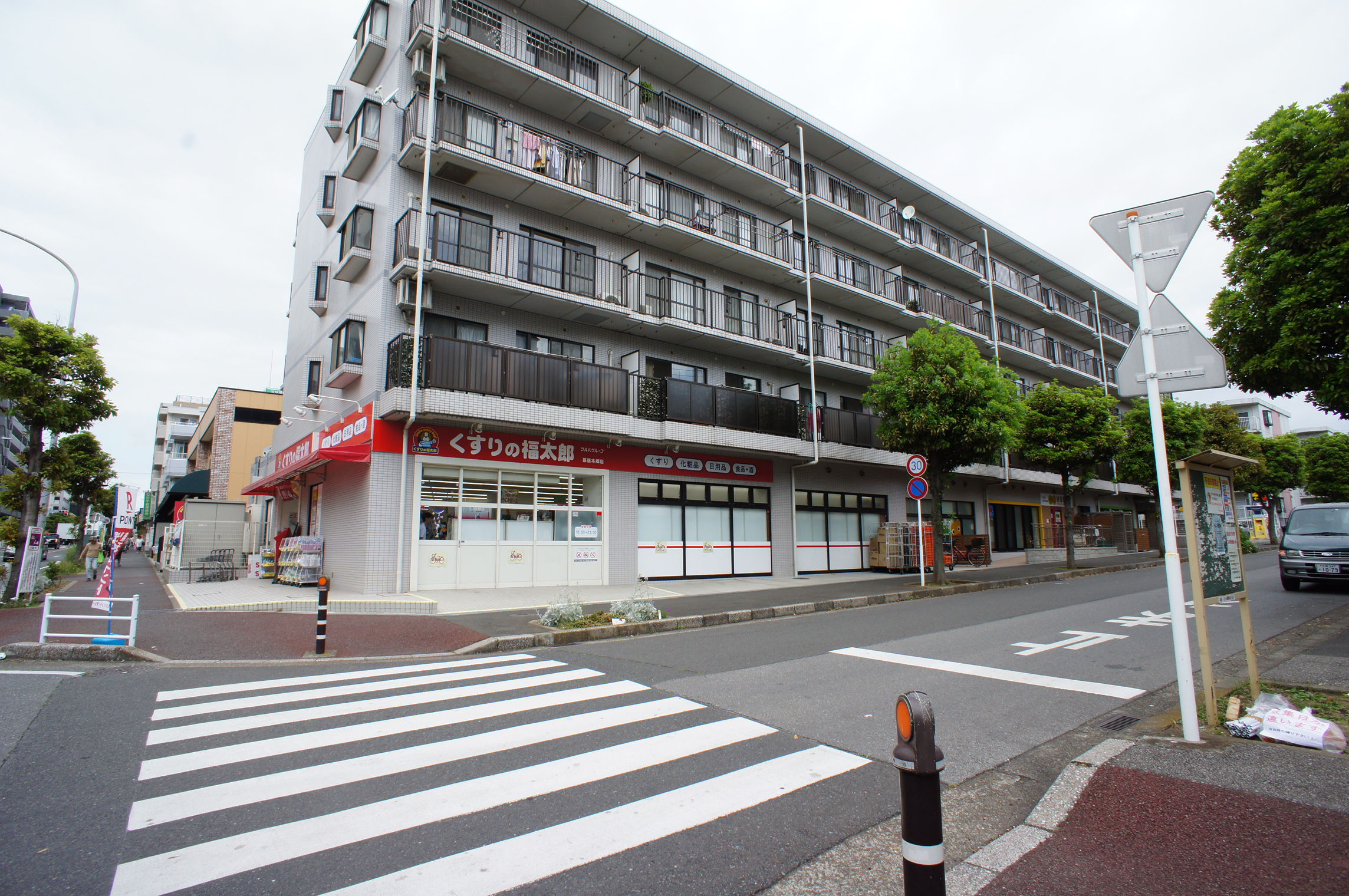 スカイビューハウス本郷 ドラッグストア