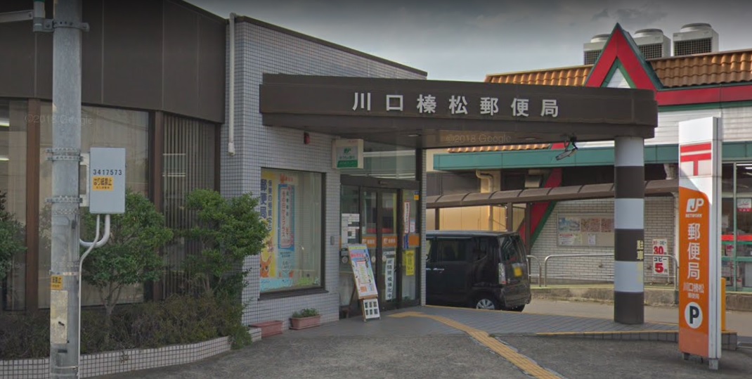 ガレリア 郵便局