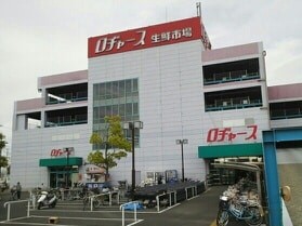 コーポ高田 スーパー