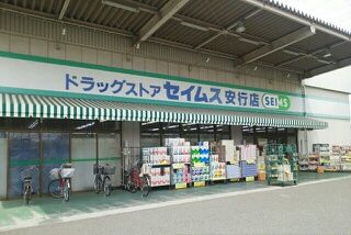 【シャーメゾン】ソ・ルーチェ ドラッグストア