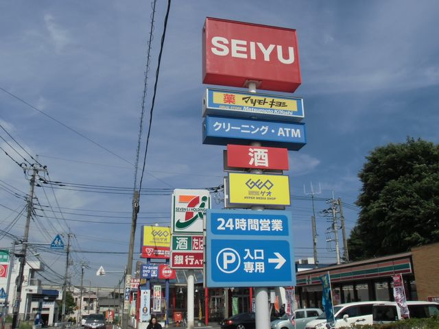 【シャーメゾン】メゾン赤芝 スーパー