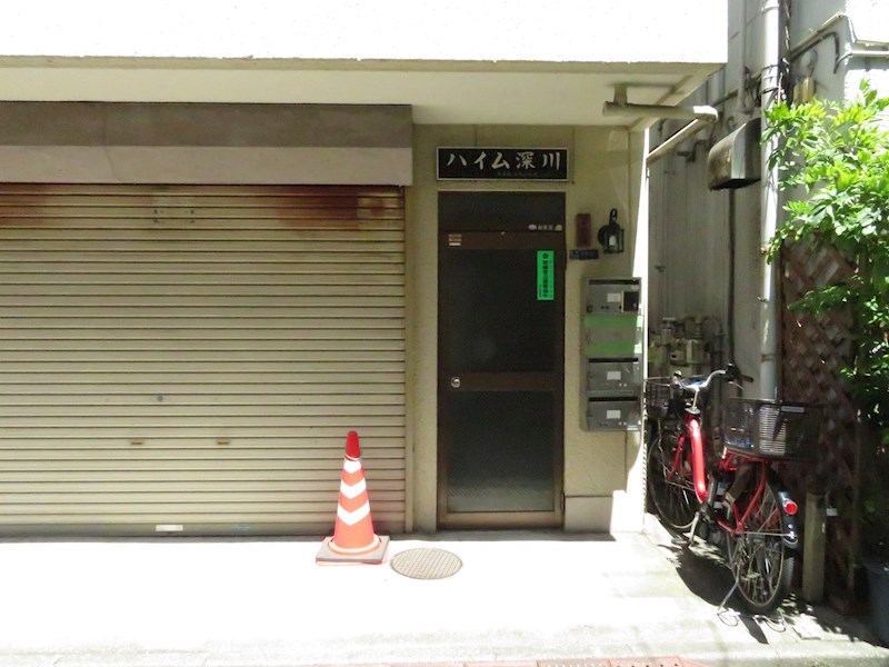 ハイム深川 その他3