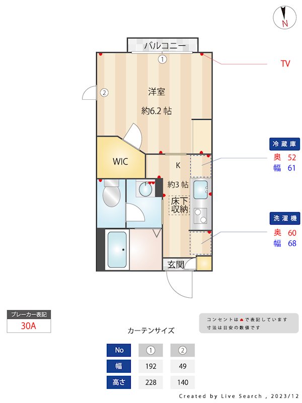 サンライズ鷺の宮 間取り