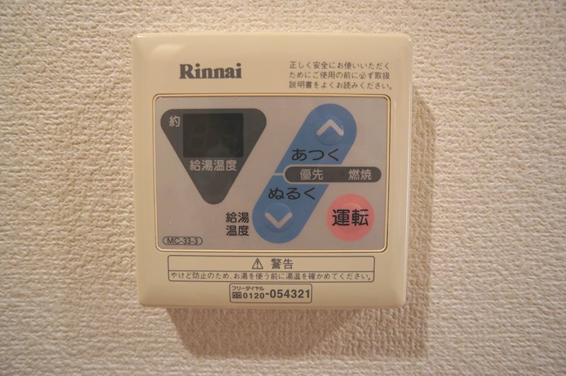 イーグリットＨ その他設備