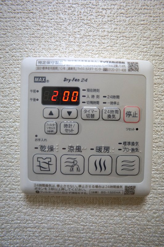 オリジン丸山 その他設備