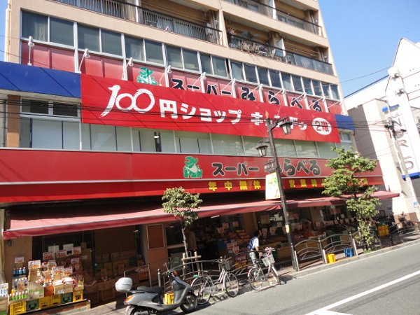 コンシエンシア スーパー