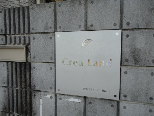 クレアランド 眺望