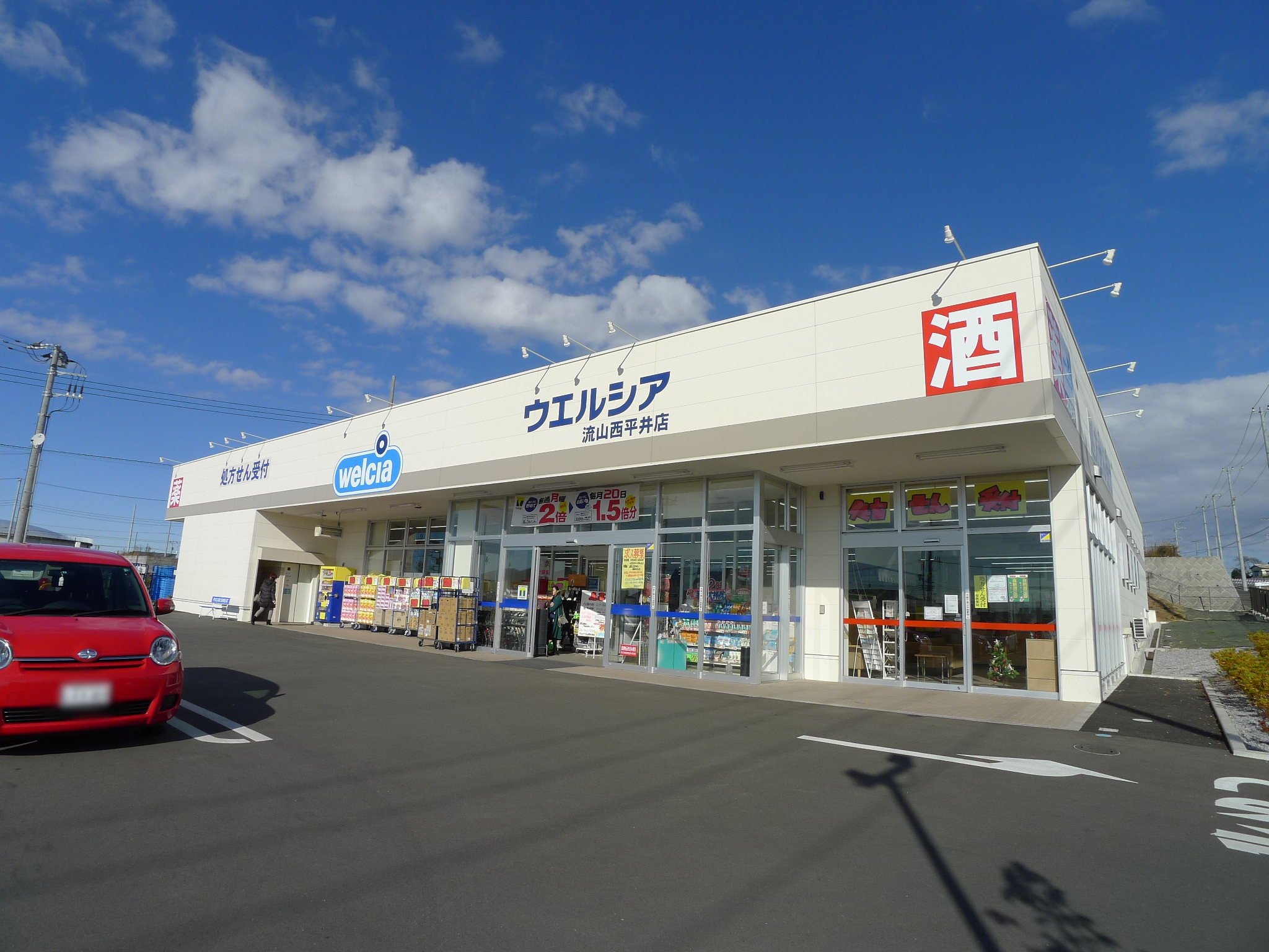 ひだまり荘 周辺画像2