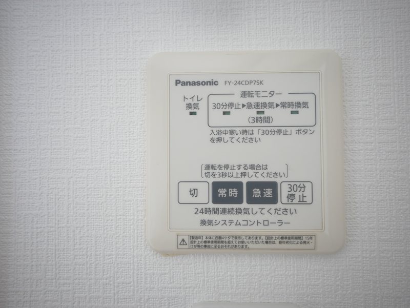 前沢山ハイツ その他設備