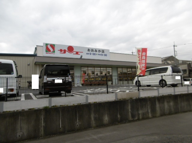 前沢山ハイツ スーパー
