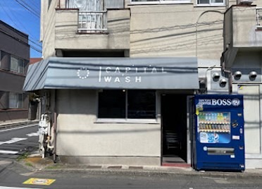 安藤荘 コインランドリー