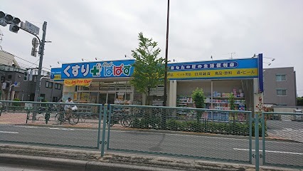 ひかり荘 ドラッグストア