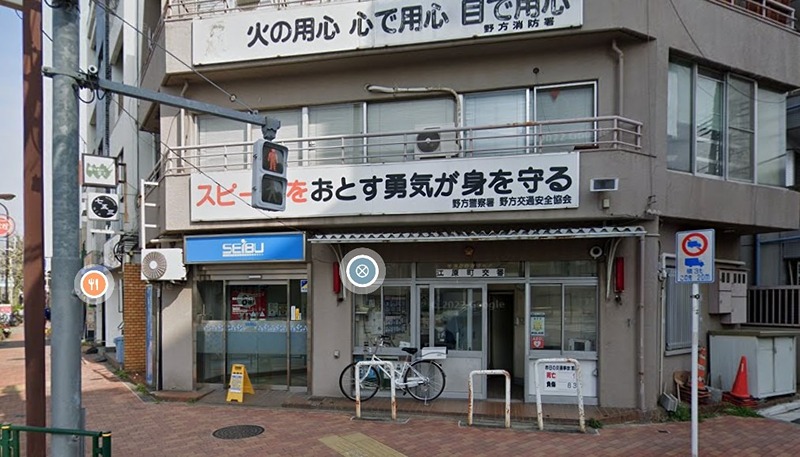 ひかり荘 警察署・交番