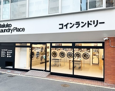アネックスハイム コインランドリー