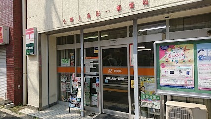ヴィラ中野 郵便局