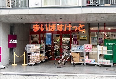 安藤荘 スーパー