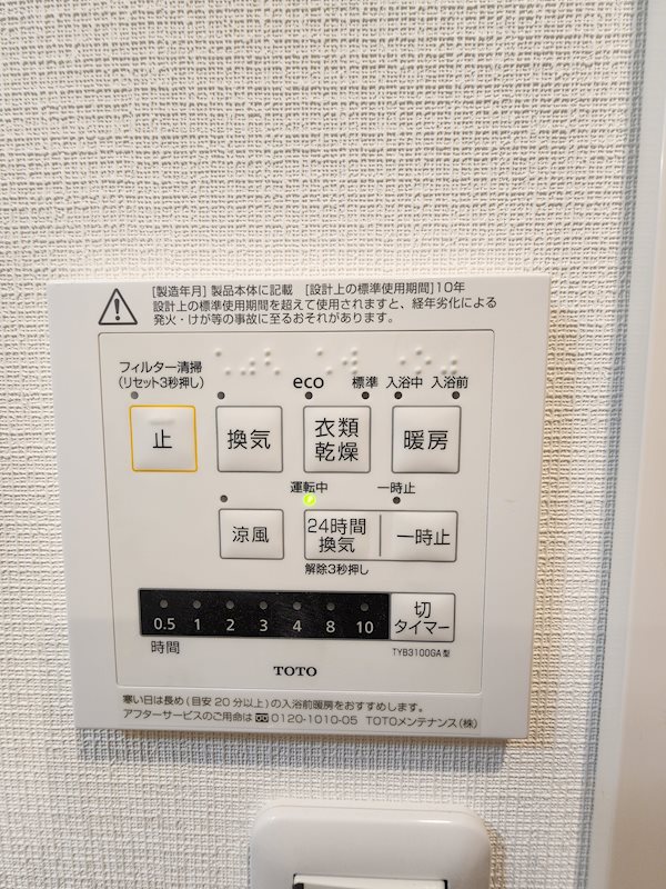 アルトゥーラ山王 その他6