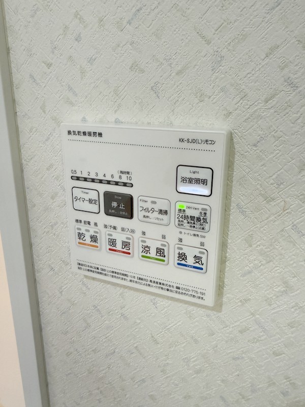 アヴィターレ小山 その他23