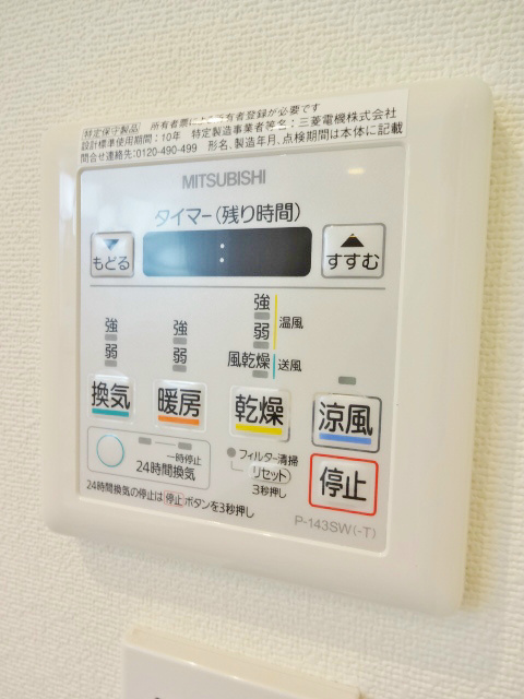 メーゾン俊3rd その他8