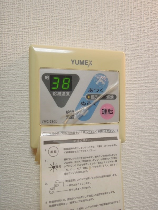 エスポワール和Ａ棟 その他7