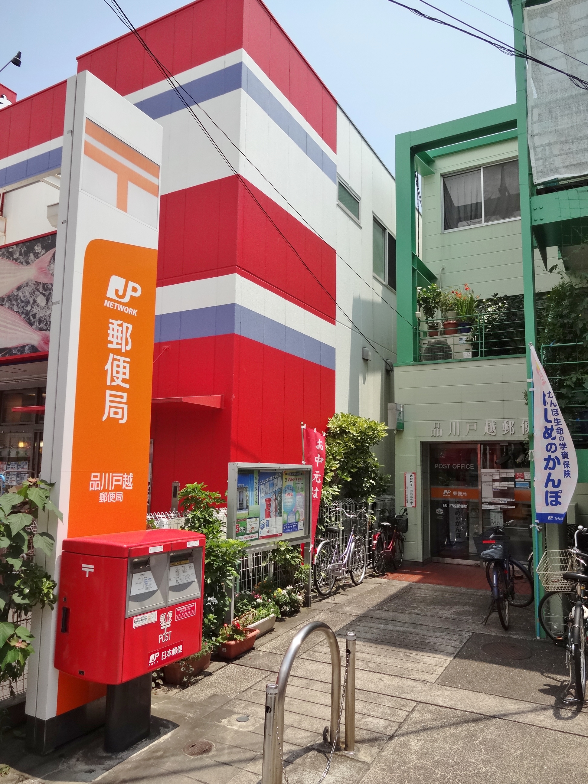 ルネッサ戸越公園 周辺画像5