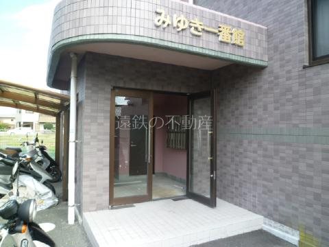 みゆき一番館 その他外観1