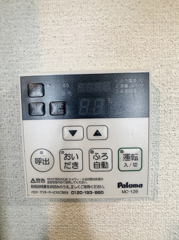 ラ・フォーレ三方原 その他5