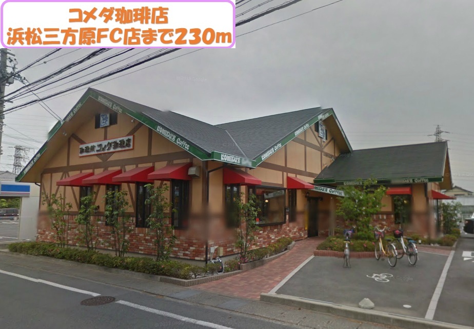 ラ・フォーレ三方原 レストラン