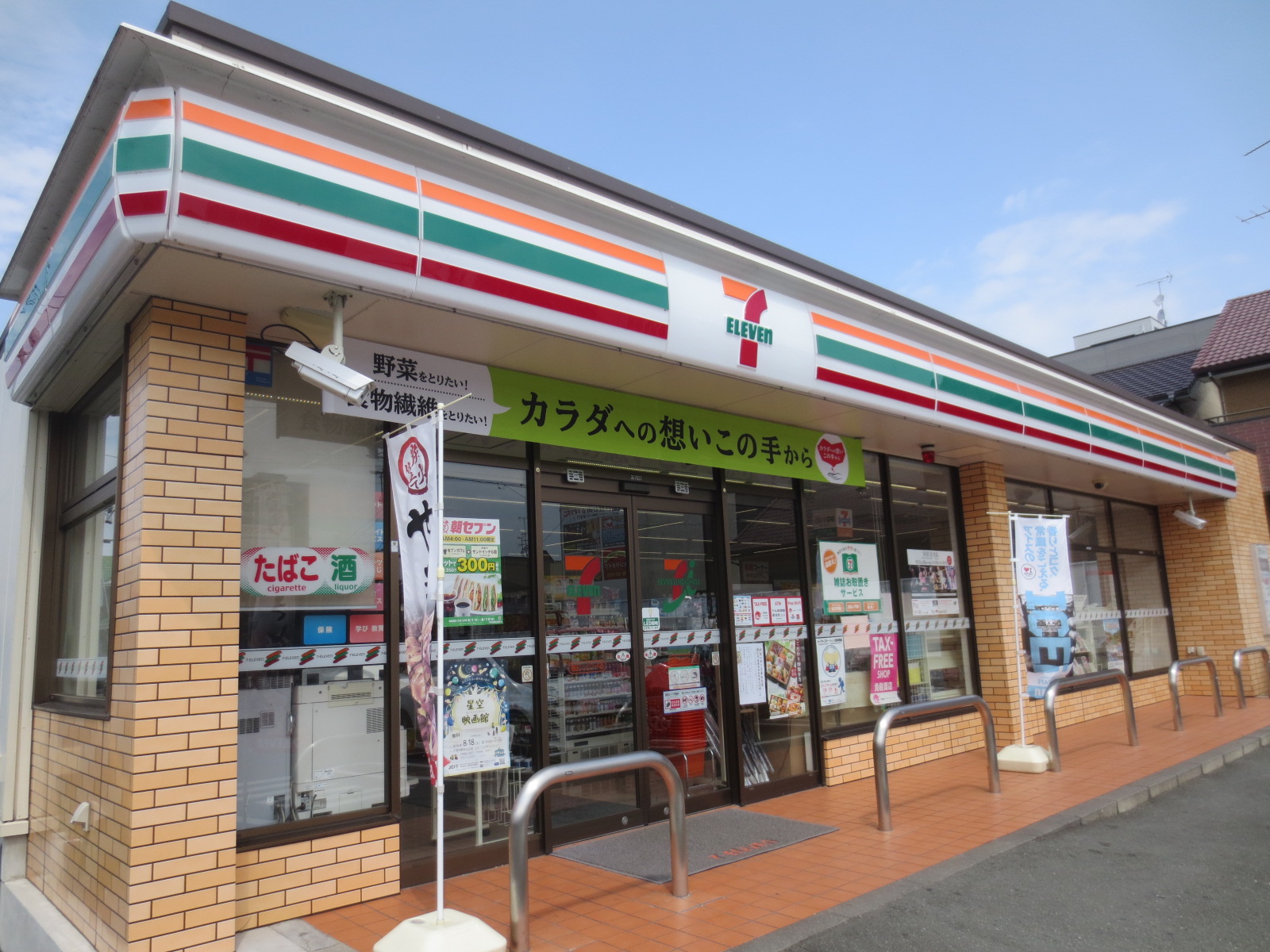 ロイヤル中泉 コンビニ