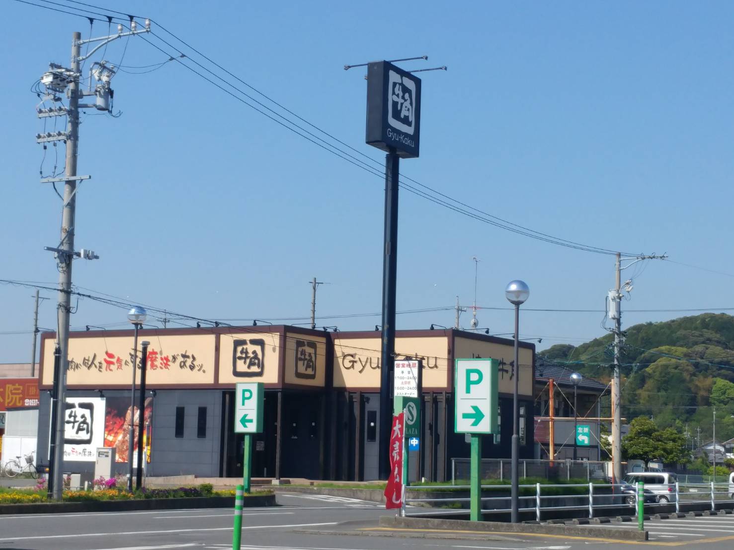 ルミエール　A棟 レストラン