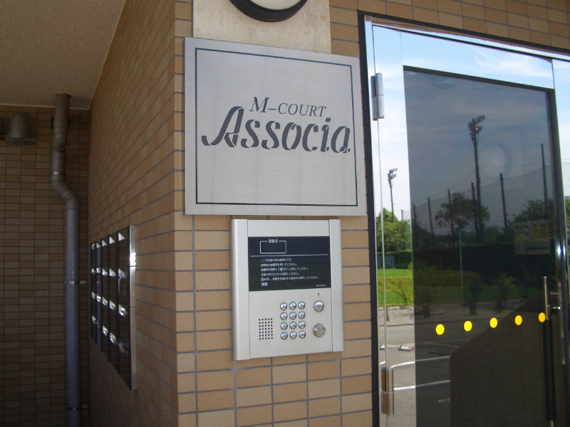 アソシア その他外観1