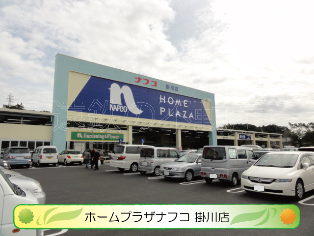 リビングタウン家代の里 ホームセンター